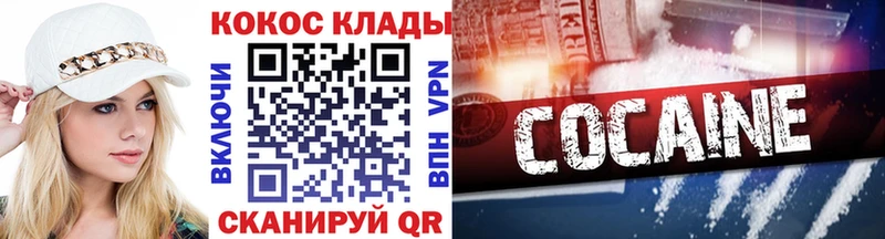 Кокаин Перу  где можно купить наркотик  Рудня 