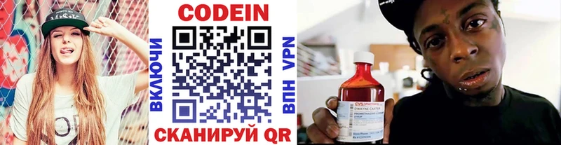 площадка как зайти  Рудня  Codein напиток Lean (лин) 