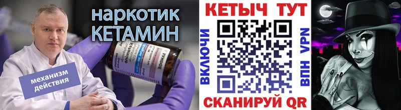 Кетамин VHQ  KRAKEN сайт  Рудня 