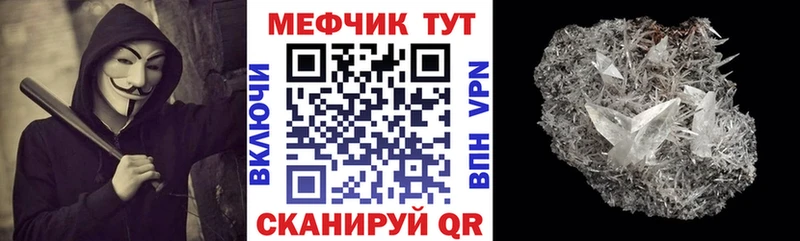 купить наркоту  Рудня  МЯУ-МЯУ кристаллы 