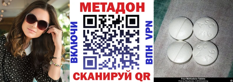 Метадон methadone  Рудня 