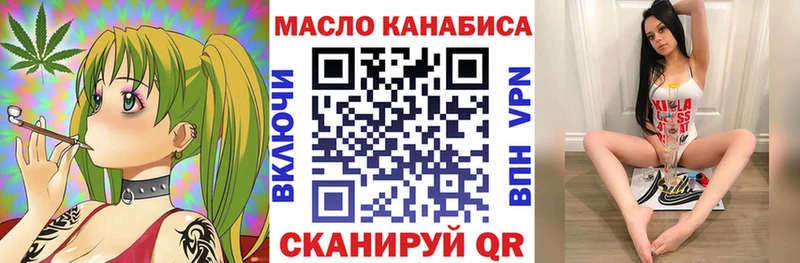 ТГК гашишное масло  закладка  Рудня 
